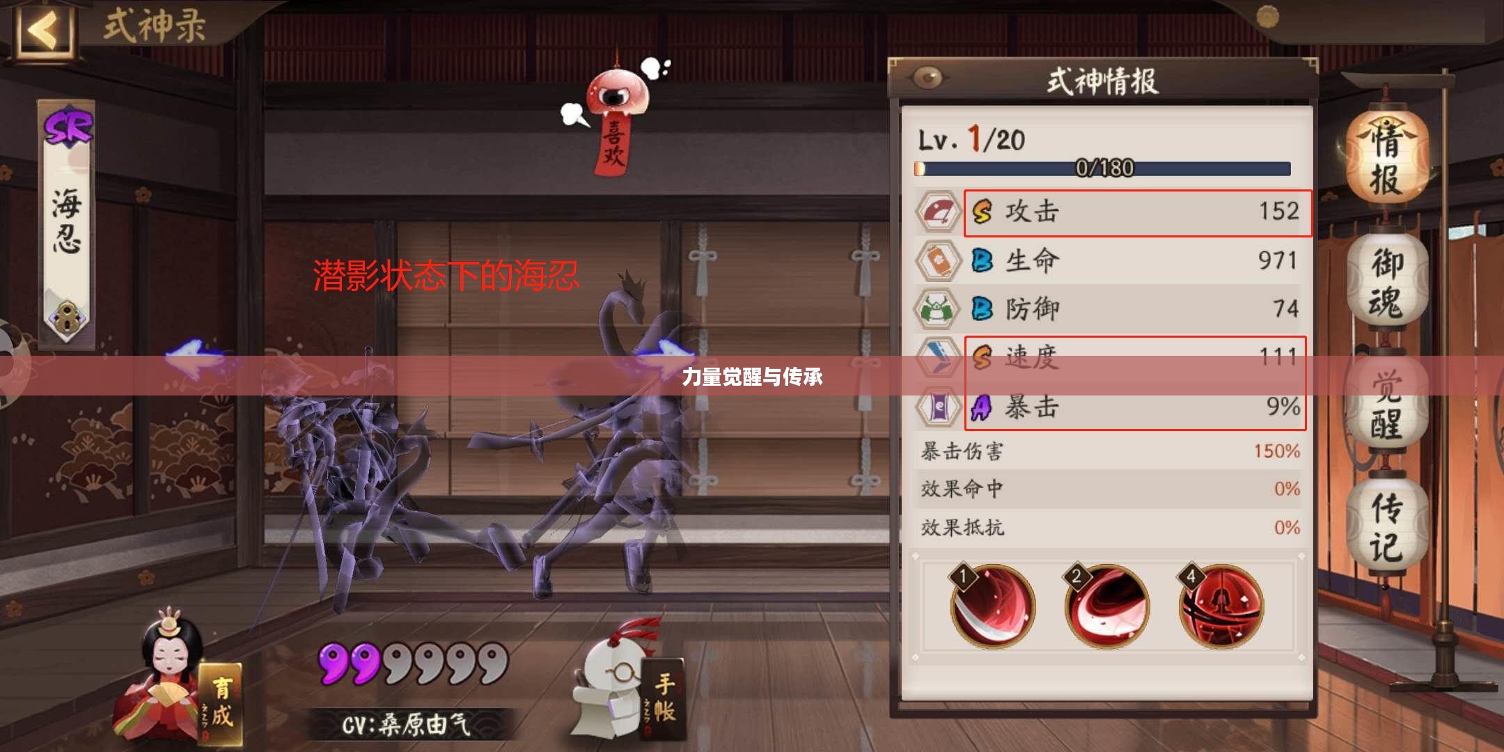 妖狐御魂,神秘力量的觉醒与传承 妖狐御魂,神秘力量的觉醒与传承