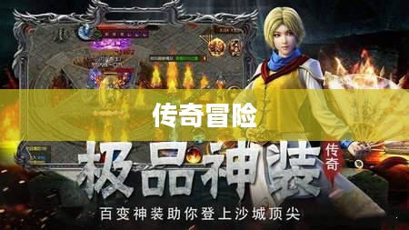 超昂神骑,传奇的骑乘与不凡的冒险 超昂神骑,传奇的骑乘与不凡的冒险