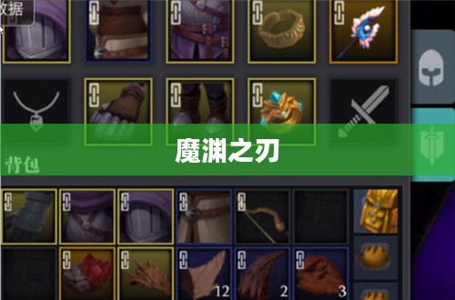 魔渊之刃,法盘的奥秘与力量 魔渊之刃,法盘的奥秘与力量