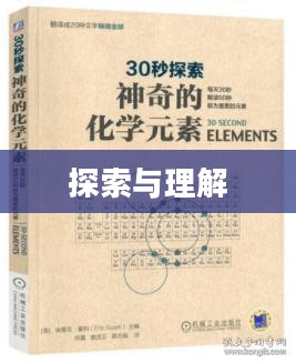 元素空气,探索与理解 元素空气,探索与理解