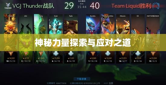 瘟疫法师,神秘力量的探索与应对之道 瘟疫法师,神秘力量的探索与应对之道