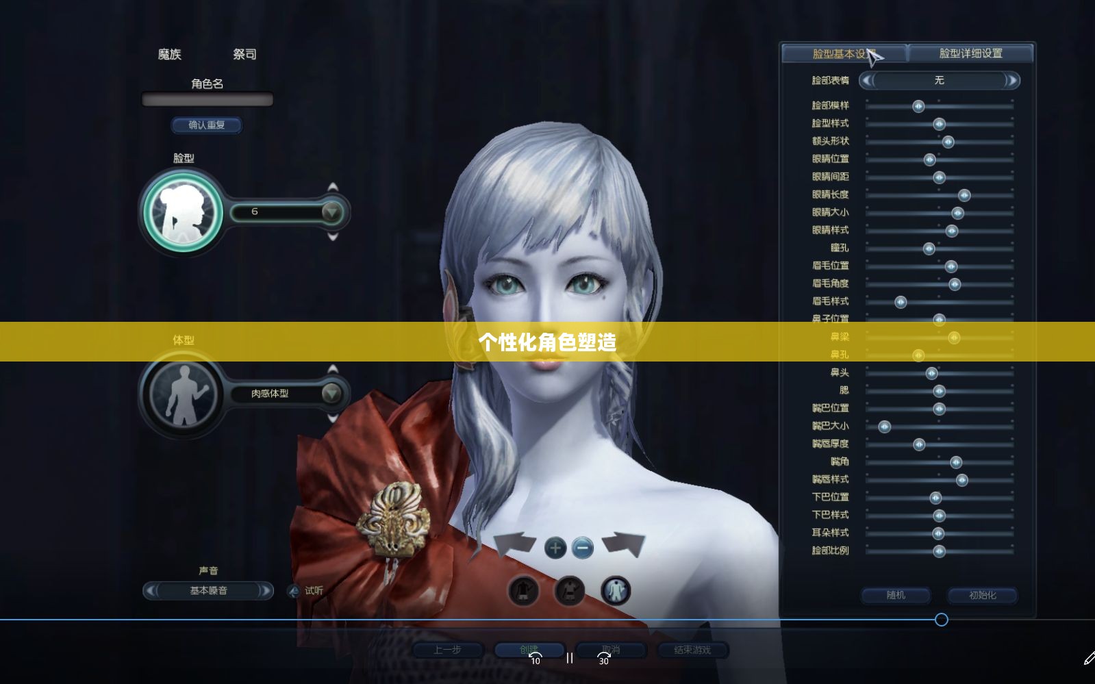 永恒之塔捏人数据，探索个性化角色塑造的深度与魅力