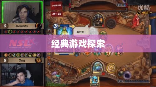 探索经典游戏，关于123游戏的奥秘