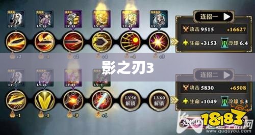 影之刃3全面攻略，从新手到高手的进阶之路