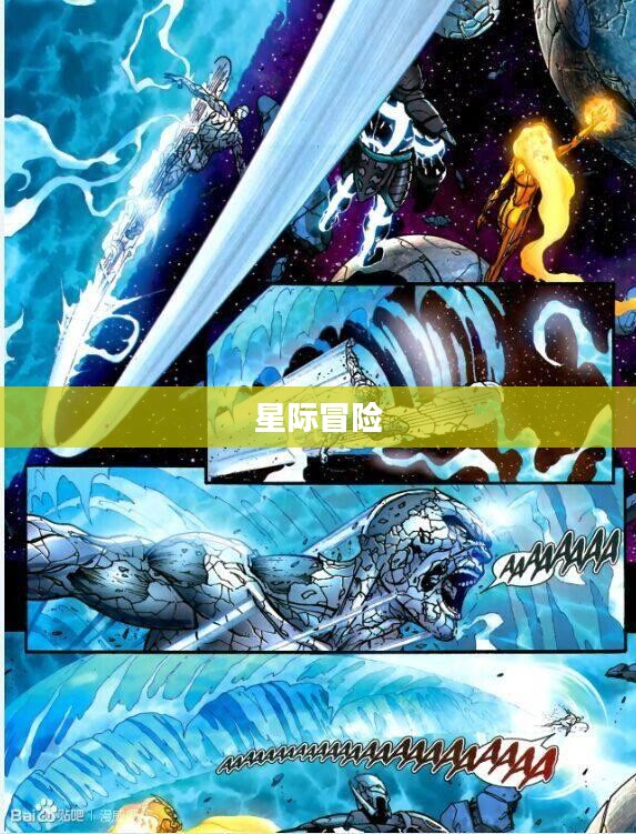 吞噬星空游戏，星际冒险的新纪元