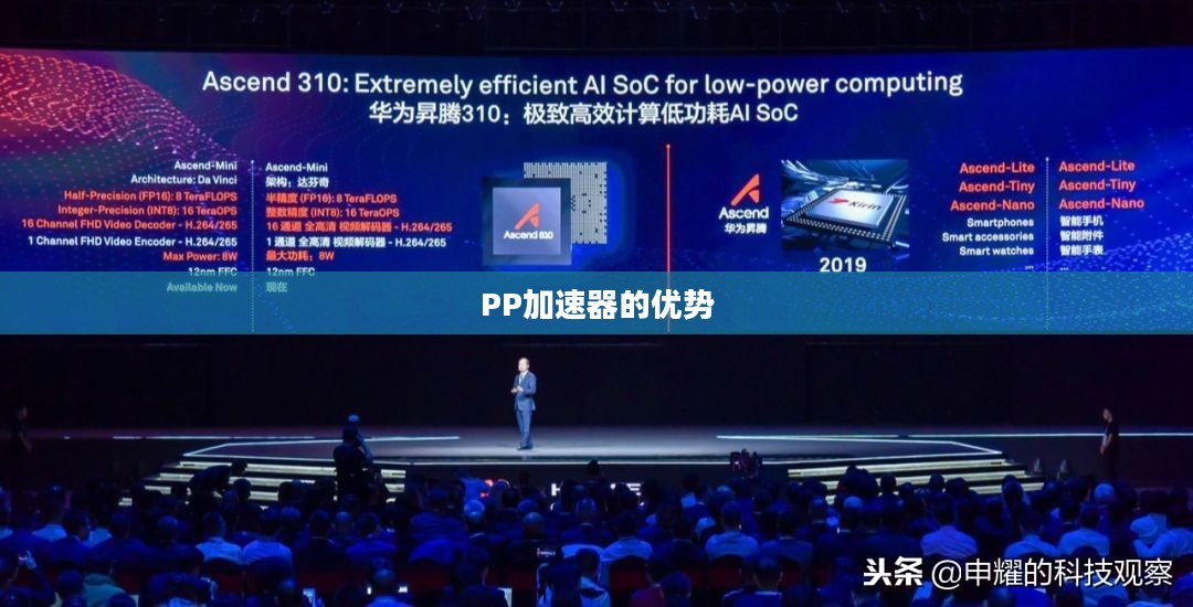 PP加速器的优势与应用