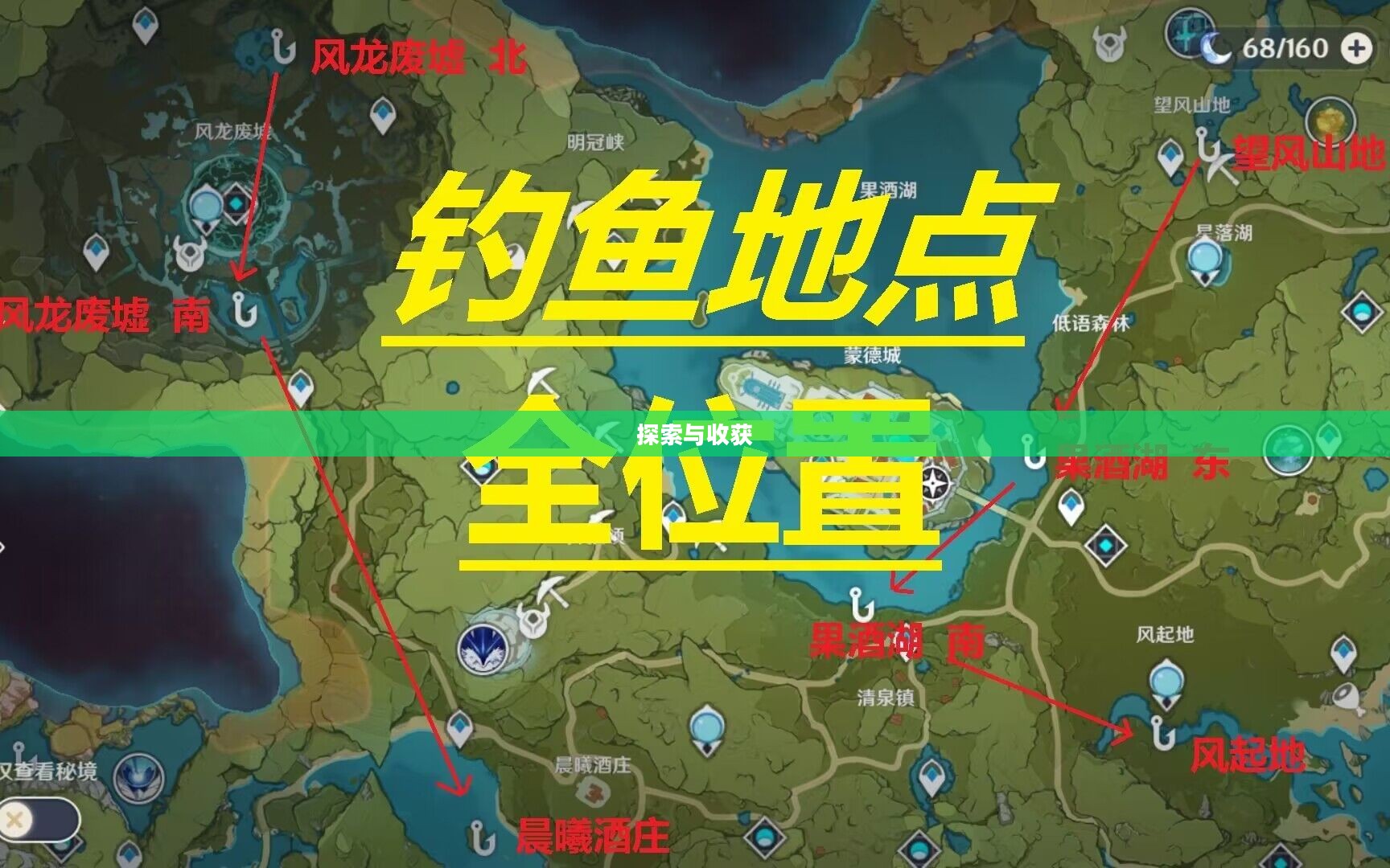 原神钓鱼任务，探索与收获的旅程