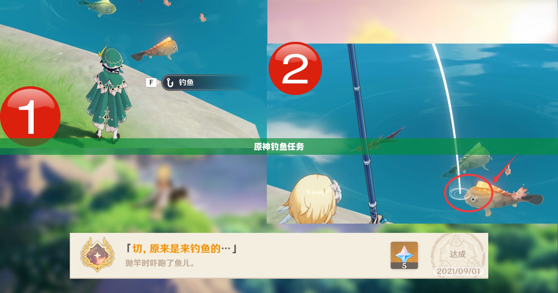 原神钓鱼任务,探索与收获的旅程 原神钓鱼任务,探索与收获的旅程