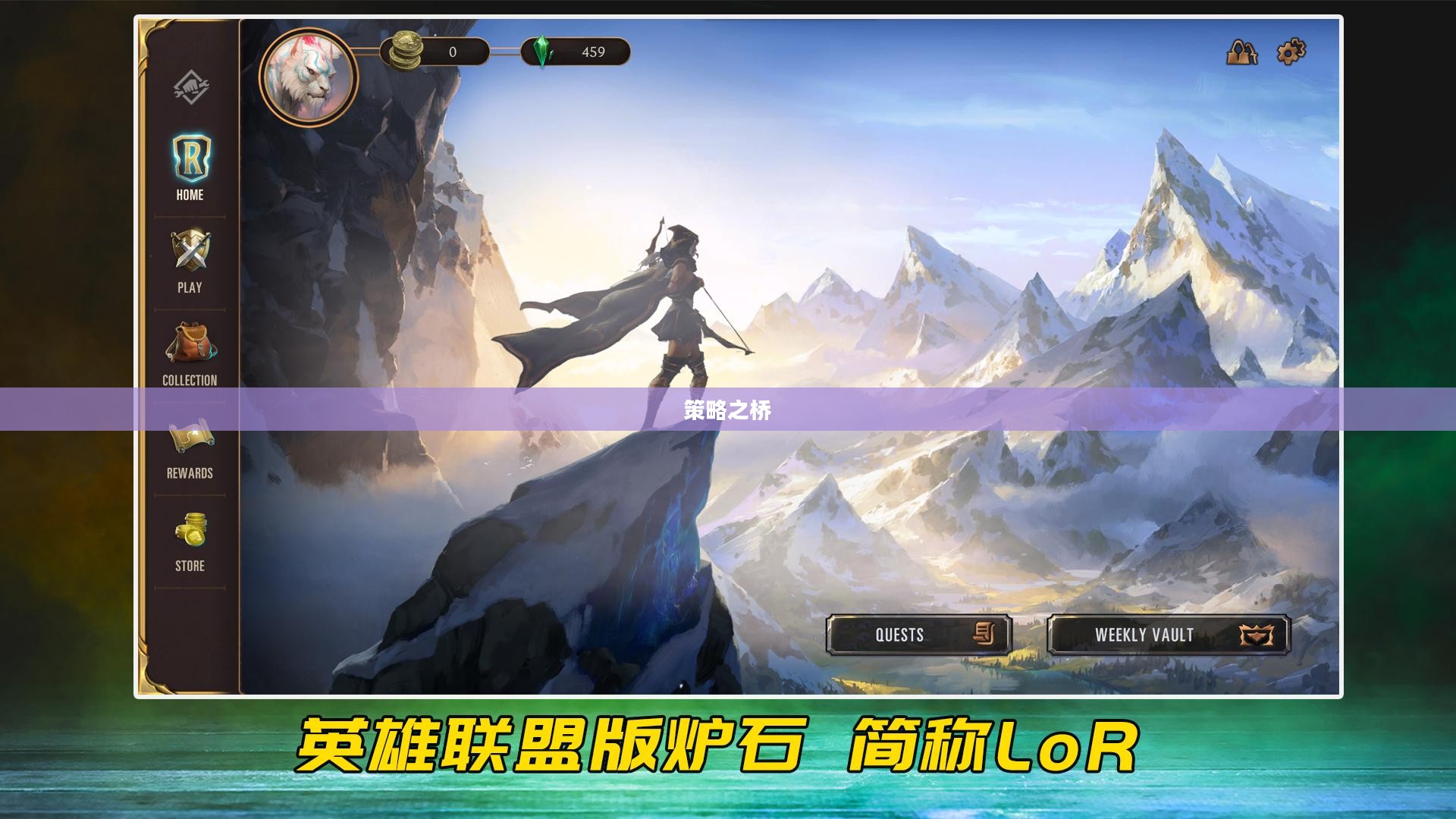 卡牌符文，游戏之魂与策略之桥