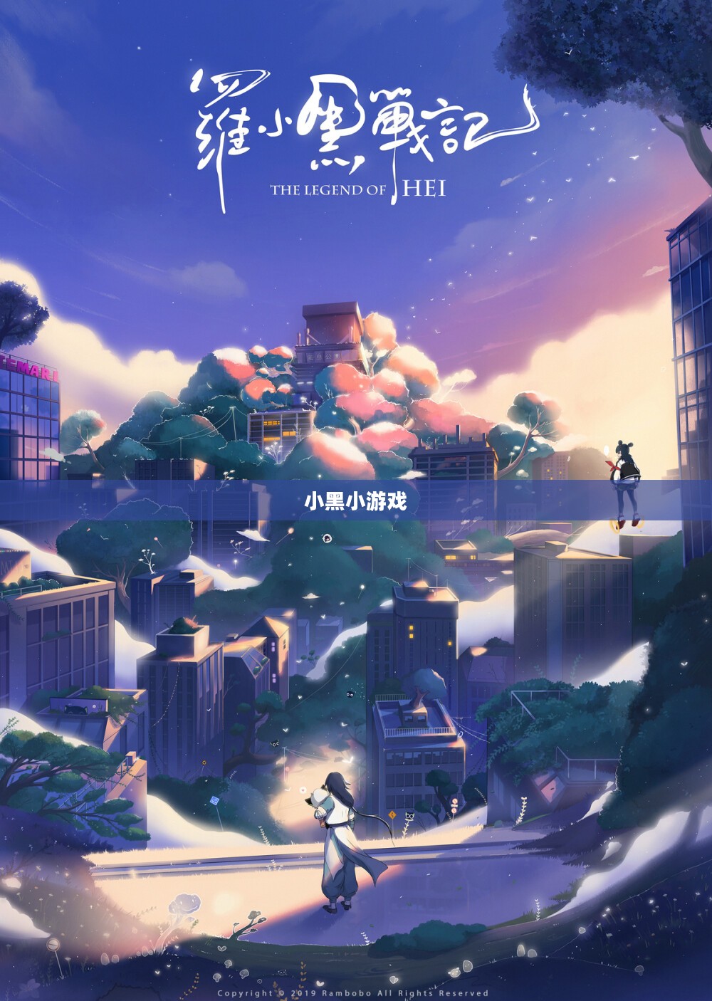 小黑小游戏，探索乐趣无穷的虚拟世界