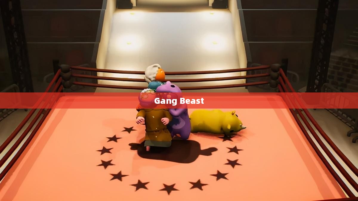 Gang Beast，探索极端环境下的生存之道