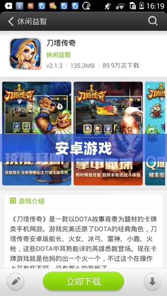 好玩的安卓游戏推荐 好玩的安卓游戏推荐