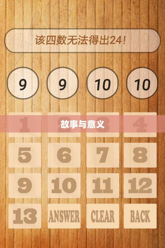 探寻数字1214背后的故事与意义 探寻数字1214背后的故事与意义