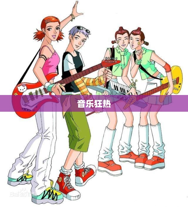我为歌狂2,音乐之狂热的再燃 我为歌狂2,音乐之狂热的再燃