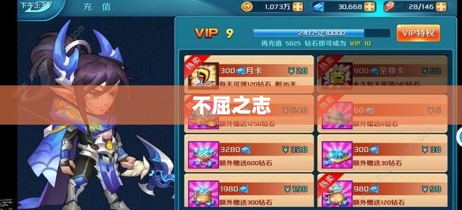 Battleheart，热血之心与不屈之志