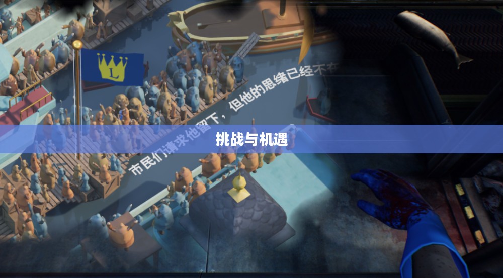 新游戏私服的兴起与挑战