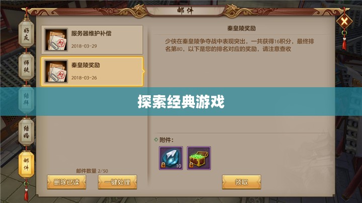 天龙八部免费私服,探索经典游戏的独特魅力 天龙八部免费私服,探索经典游戏的独特魅力