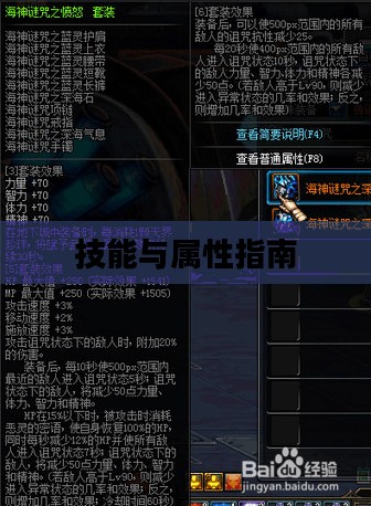DNF剑豪加点攻略，技能强化与属性分配指南