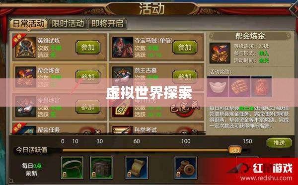 天龙八部私服开服表，探索虚拟世界的无限可能