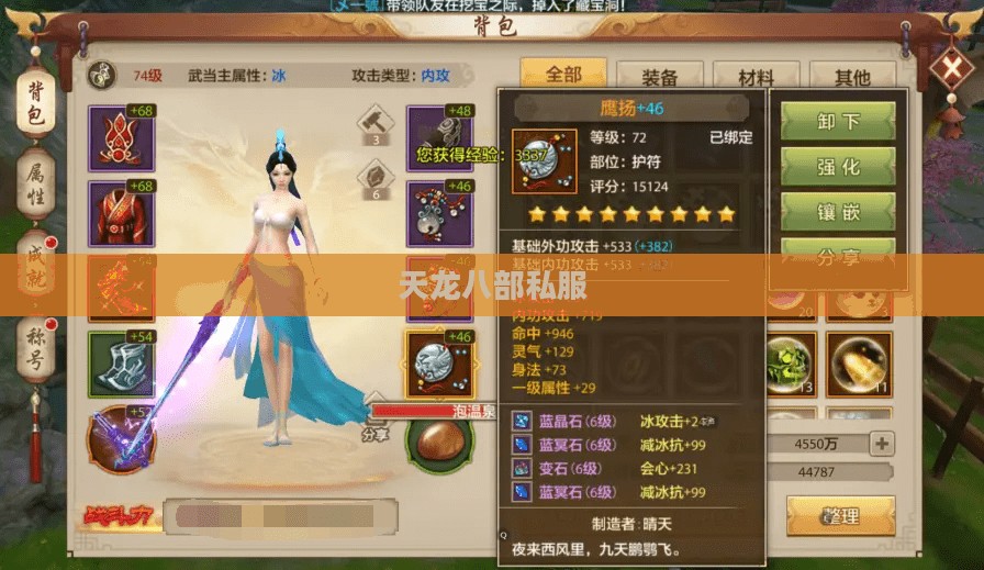 天龙八部私服开服表，探索虚拟世界的无限可能
