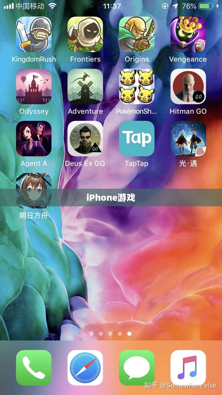 iPhone游戏,探索与体验的无尽魅力 iPhone游戏,探索与体验的无尽魅力