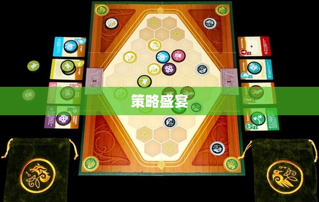 彩色连珠，一场视觉与策略的盛宴