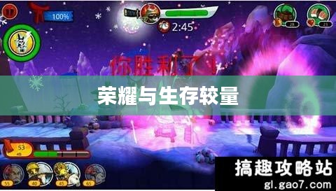武士大战僵尸2,荣耀与生存的较量 武士大战僵尸2,荣耀与生存的较量