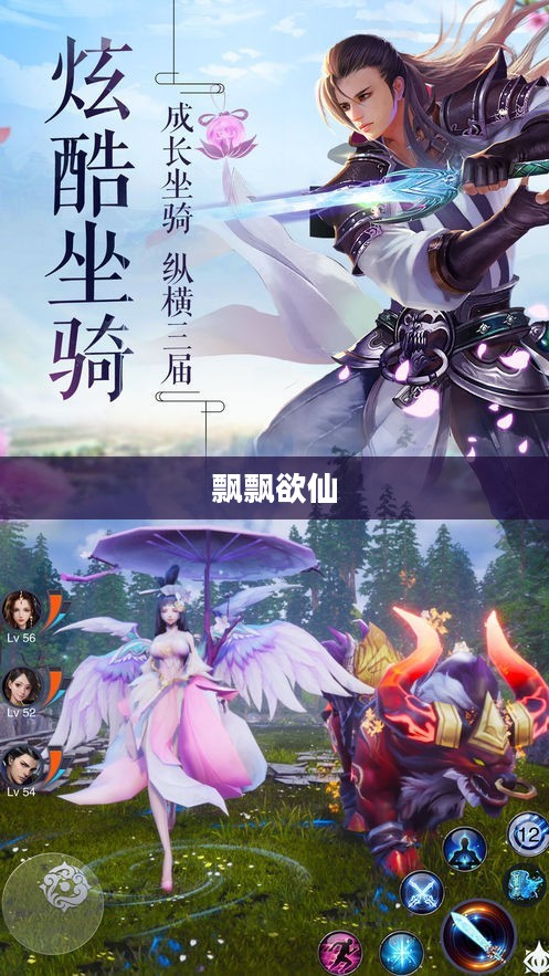 飘飘欲仙,下载的魅力与探索 飘飘欲仙,下载的魅力与探索