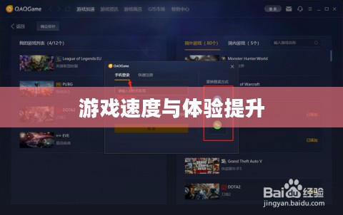 魔兽加速器,游戏速度与体验的双重提升 魔兽加速器,游戏速度与体验的双重提升