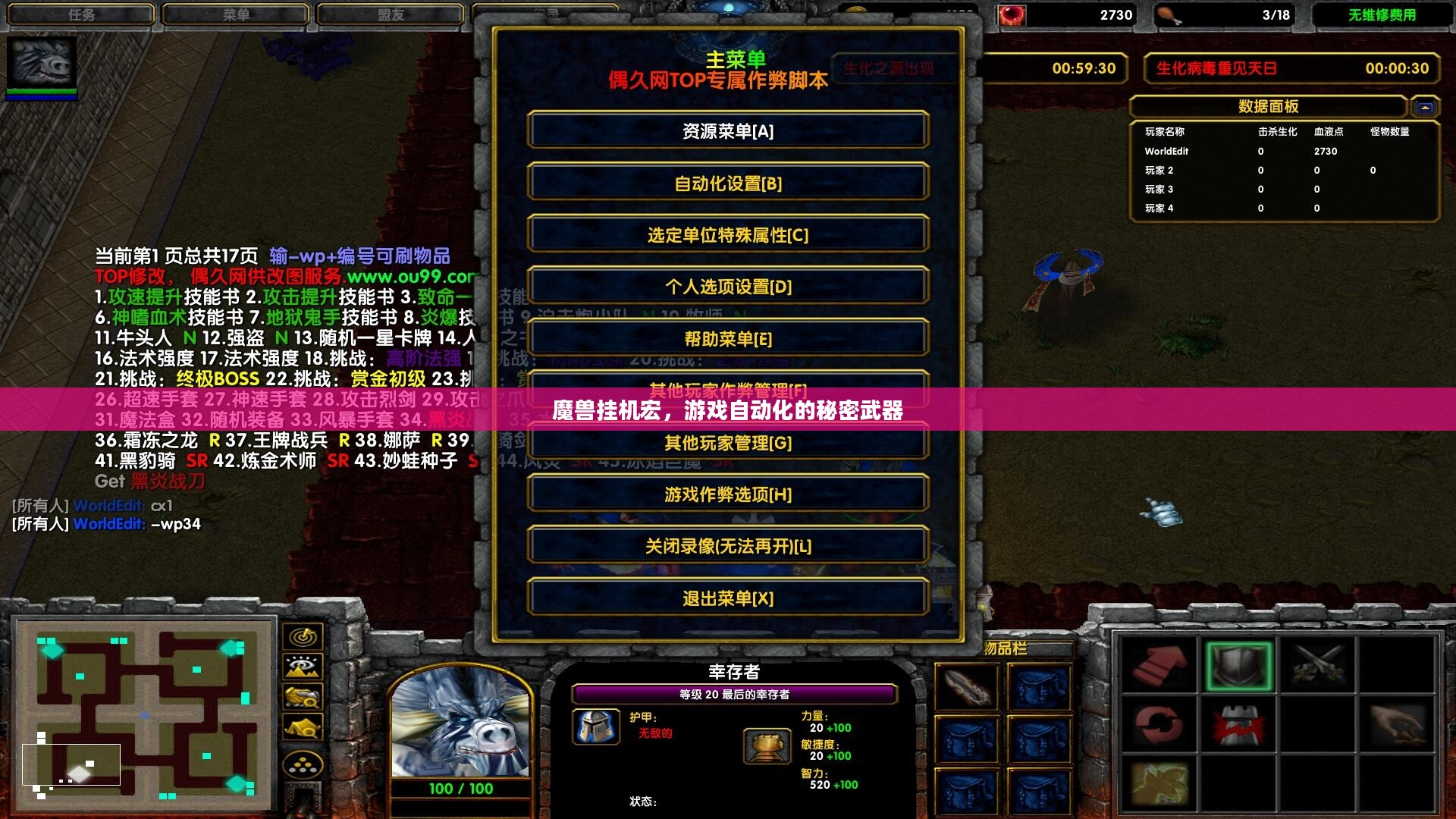 魔兽挂机宏，游戏自动化的秘密武器