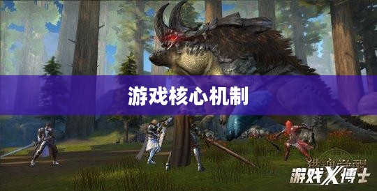 猎魂觉醒攻略，掌握游戏核心机制，轻松成为顶尖玩家