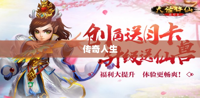 大话许仙，传奇人生与无尽魅力