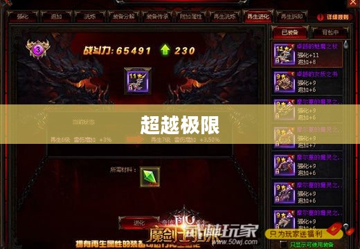 超越极限，95连击的奇迹