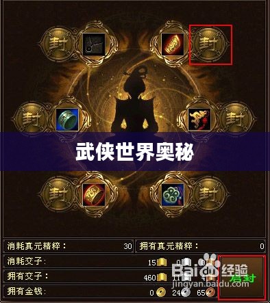 天龙八部真元,探索武侠世界的奥秘 天龙八部真元,探索武侠世界的奥秘