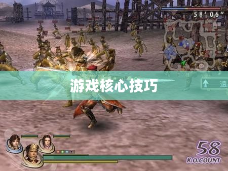 无双大蛇攻略详解，掌握游戏核心，轻松成为顶尖玩家