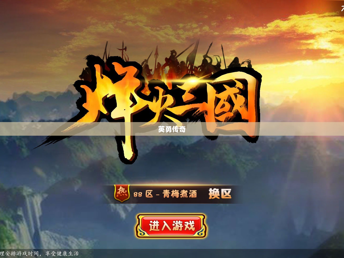 烽火三国，历史长河中的英勇传奇