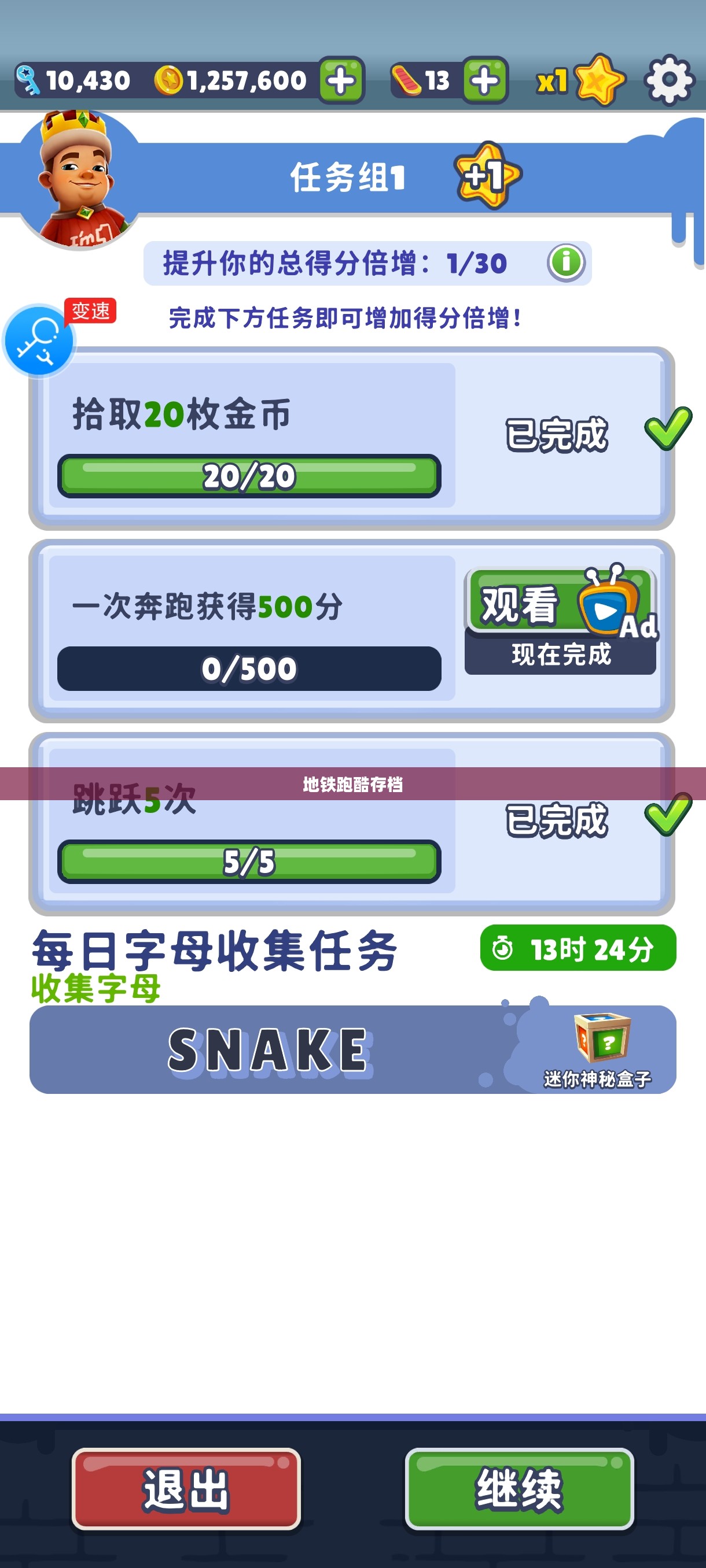 地铁跑酷存档，游戏进度与数据的重要性