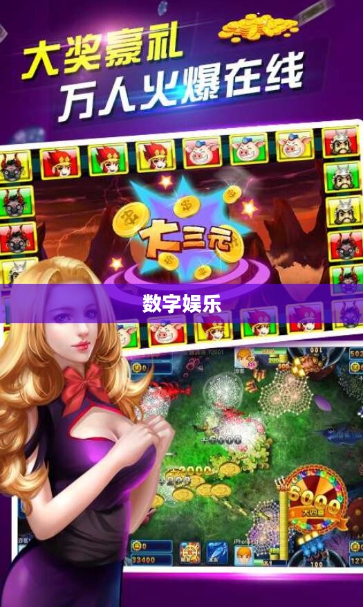 开心游戏网，探索数字娱乐的新天地