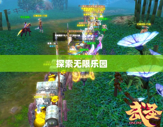 激情游戏,探索无限可能的乐园 激情游戏,探索无限可能的乐园