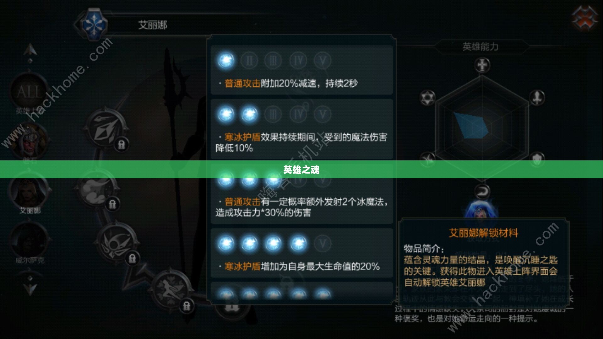 英雄任务，探索英雄之路，揭示英雄之魂