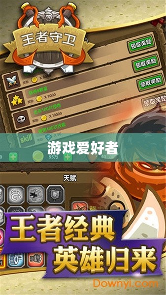 九游9game，游戏爱好者的乐园