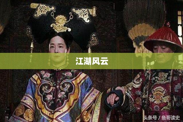 天下镖，江湖风云中的一抹传奇色彩