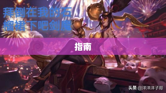 DNF剑魔武器选择指南