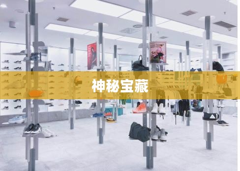 龙蛋刷新点，探寻神秘宝藏的旅程