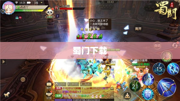 蜀门下载,探索经典游戏的世界 蜀门下载,探索经典游戏的世界