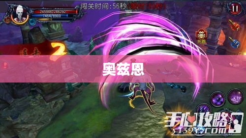 奥兹恩,探索神秘力量的旅程 奥兹恩,探索神秘力量的旅程