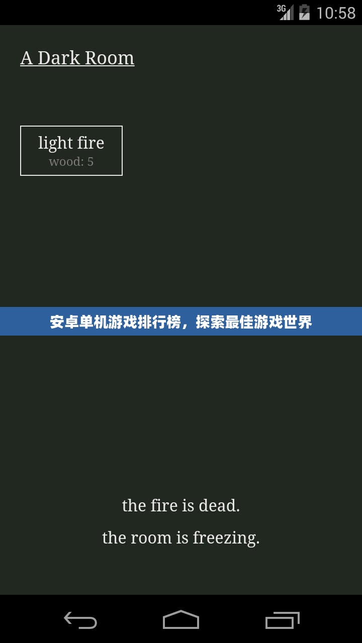 安卓单机游戏排行榜，探索最佳游戏世界