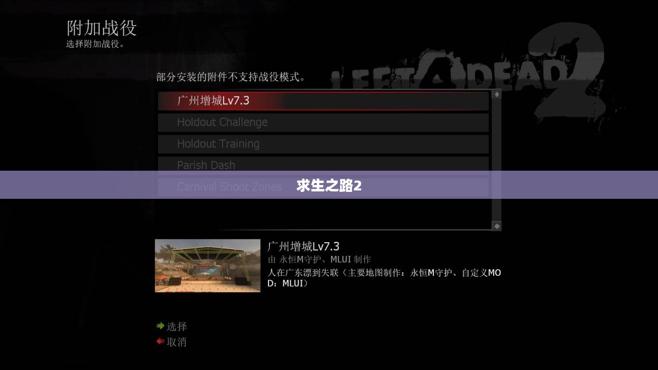 求生之路2局域网联机攻略
