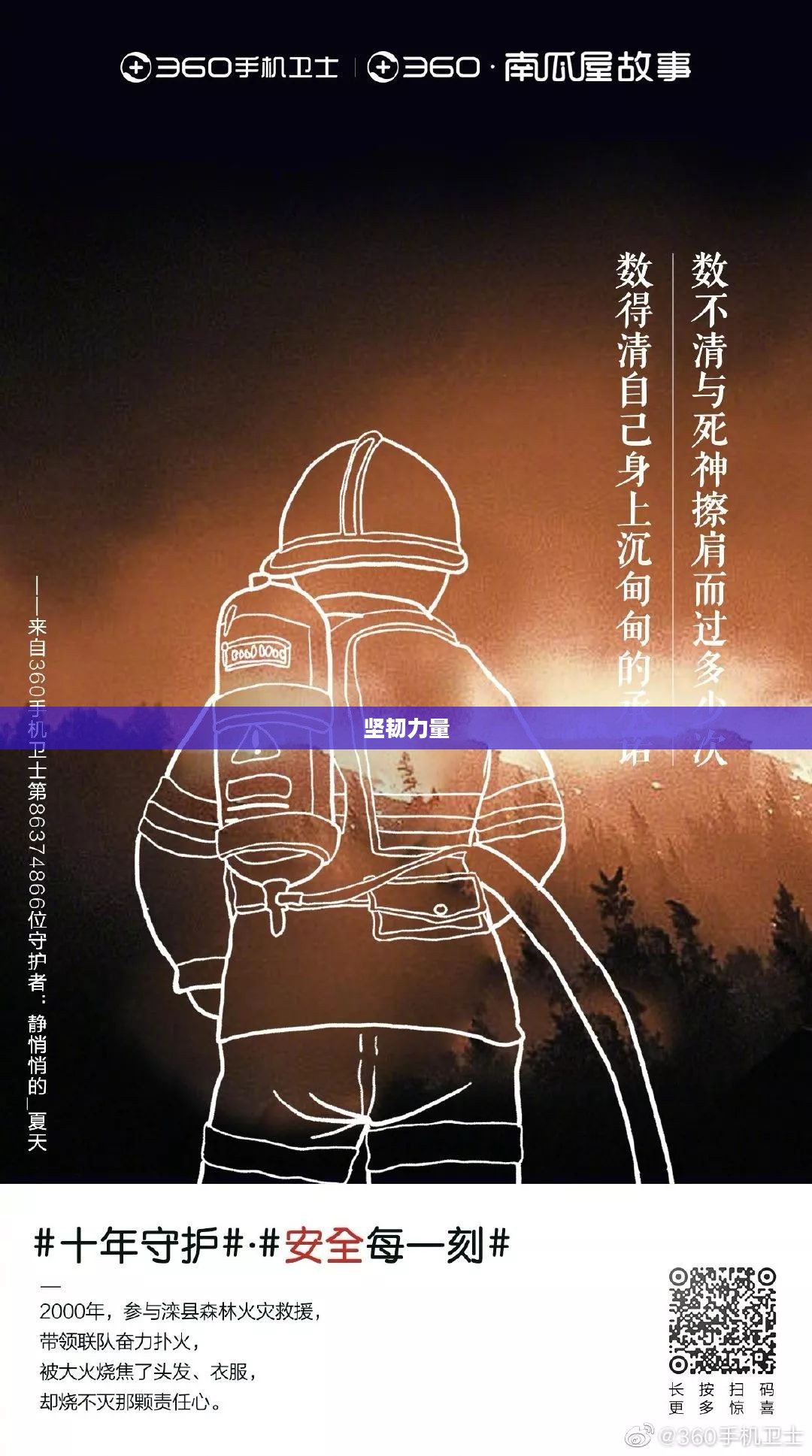 守护者们,无声的誓言与坚韧的力量 守护者们,无声的誓言与坚韧的力量