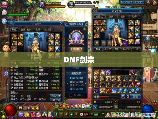 DNF剑宗刷图加点攻略 DNF剑宗刷图加点攻略